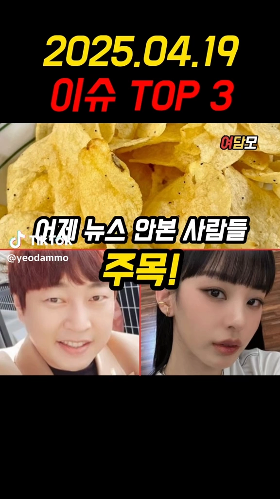 어제 뉴스 탑3
