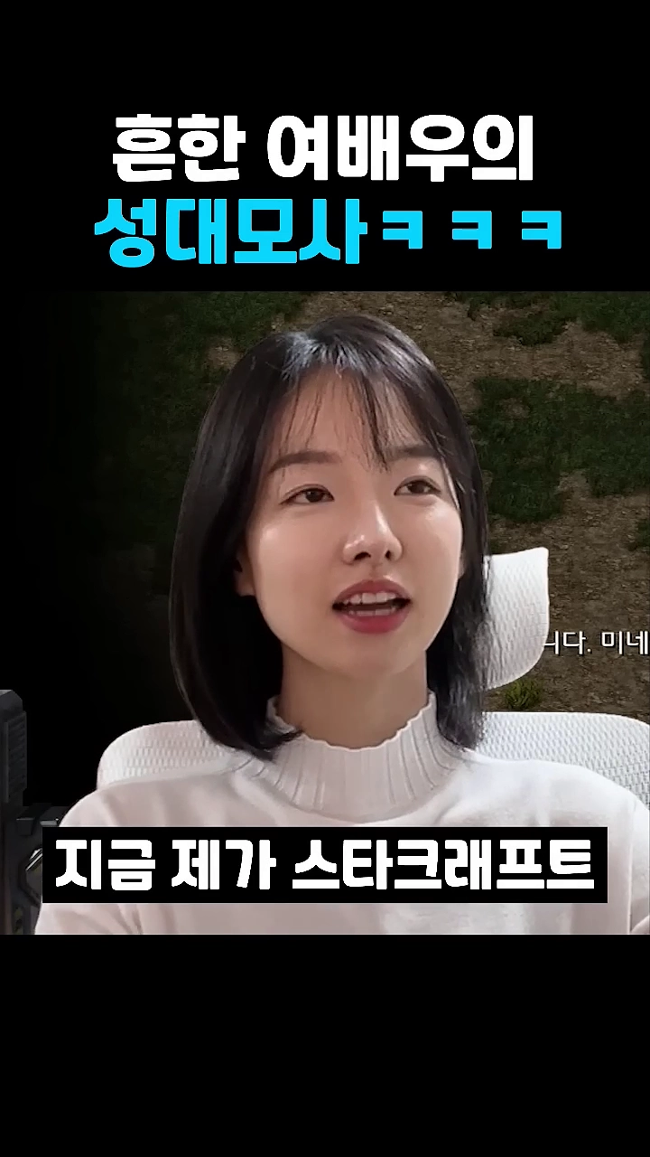여배우 맞음? 이시아의 스타크래프트 성대모사 레전드