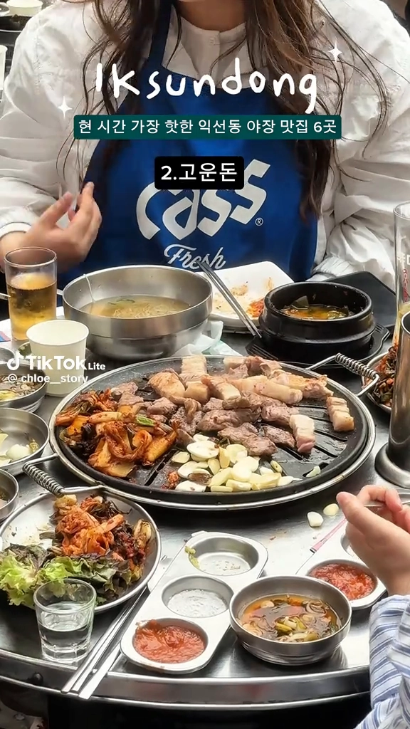 익선동야장맛집6곳