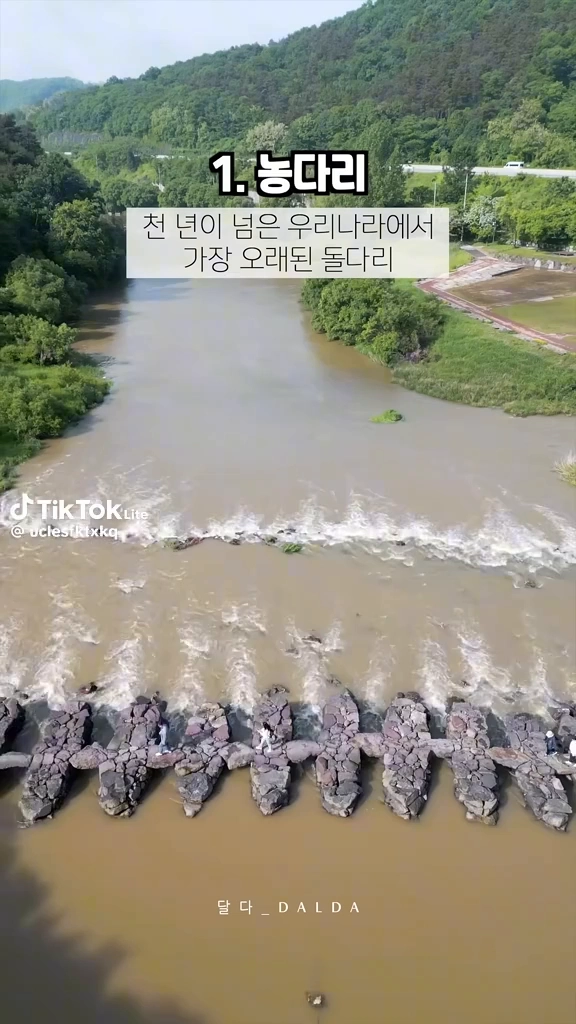 진천 출렁다리