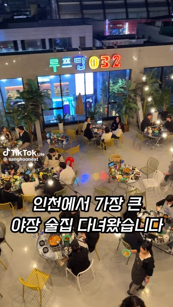 야장술집