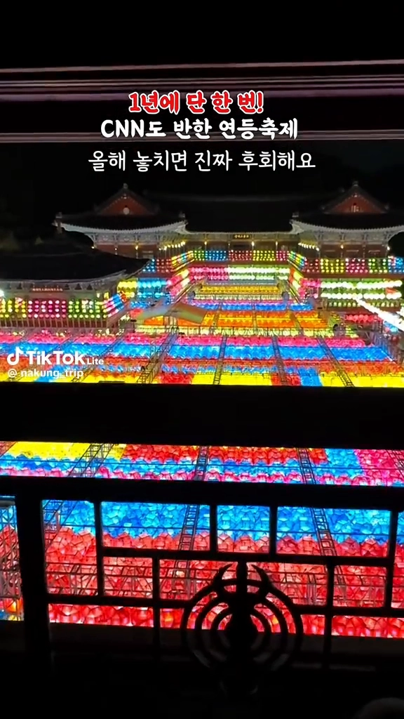 삼광사 연등축제