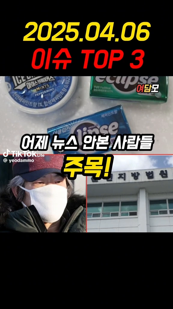 어제이슈
