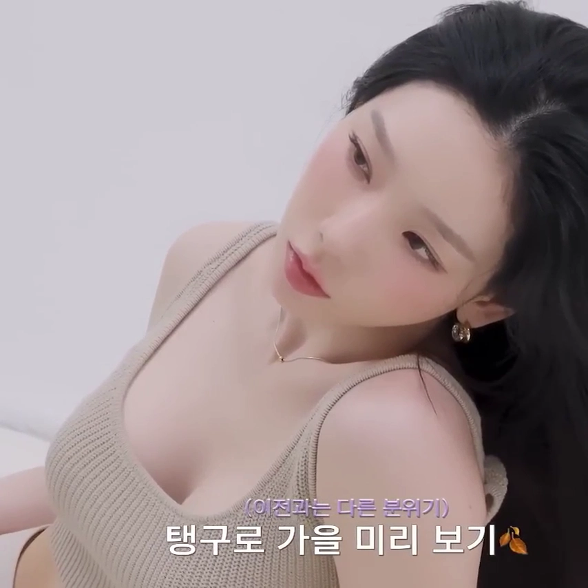 태연 가슴골 베이지 골지 나시 화보 촬영 중 깊게 드러나