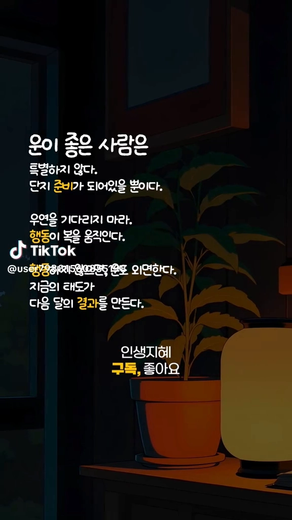 운이 좋은 사람