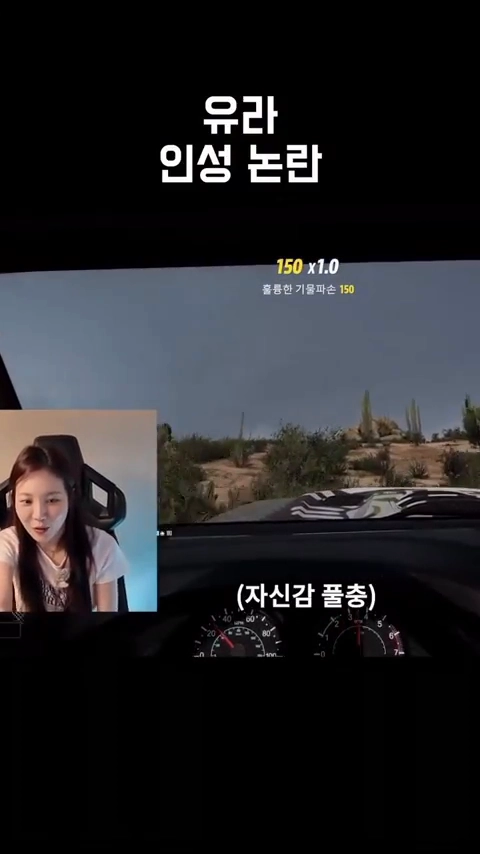 운전대만 잡으면 드러나는 걸스데이 유라 인성논란