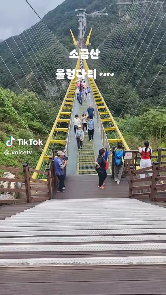 소금산 울렁다리