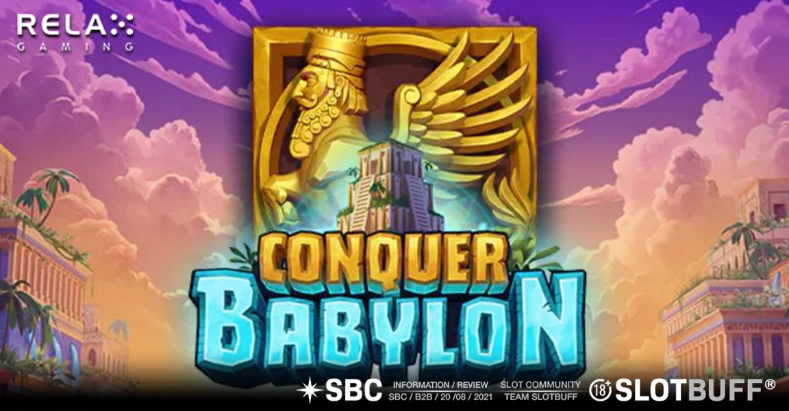 콘커 바빌론 [릴렉스]