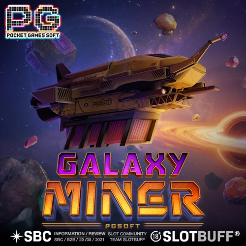 갤럭시 마이너 [PG소프트]