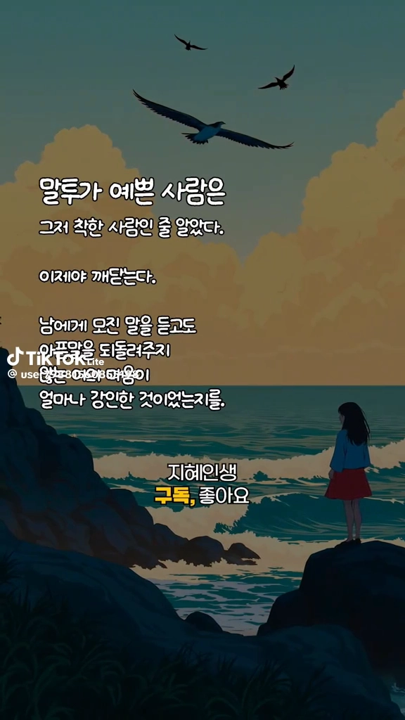 말투가 예쁜 사람