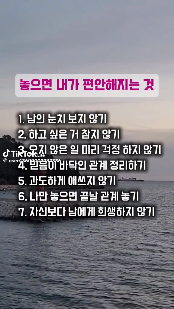 놓으면 편해지는것