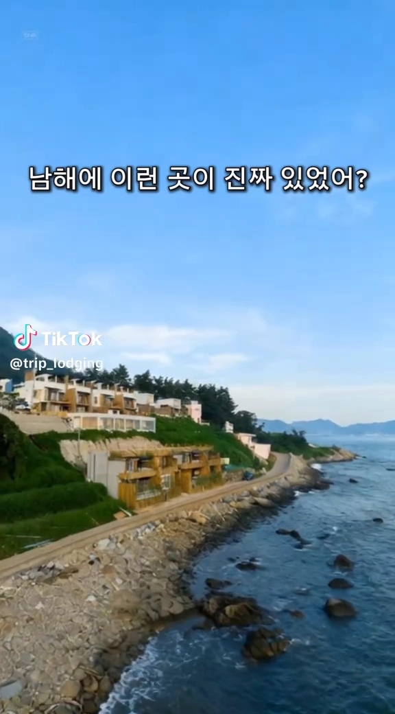 남해료칸풀빌라