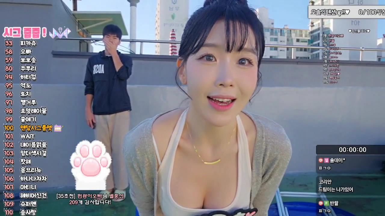 오솔 노팬티다 vs 티팬티다 모또하야꾸 리액션 중 논쟁