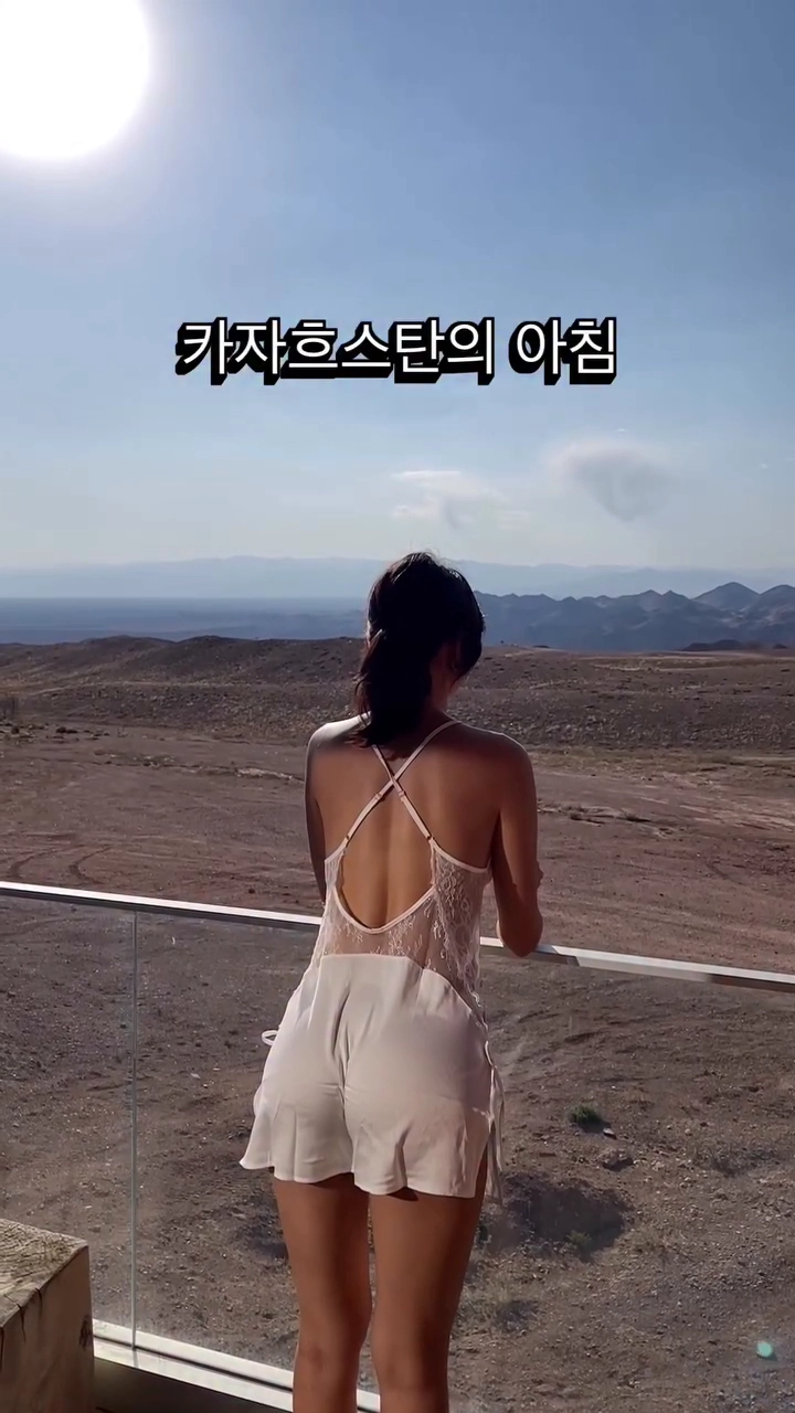 이희은  엉덩이 먹은 슬립 뒤태 카자흐스탄의 아침