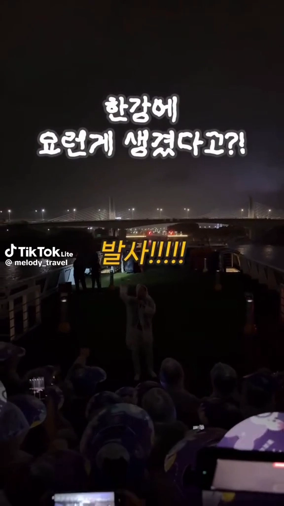 한강디너크루즈