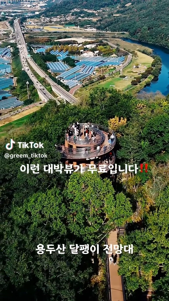 용두산 달팽이 전망대