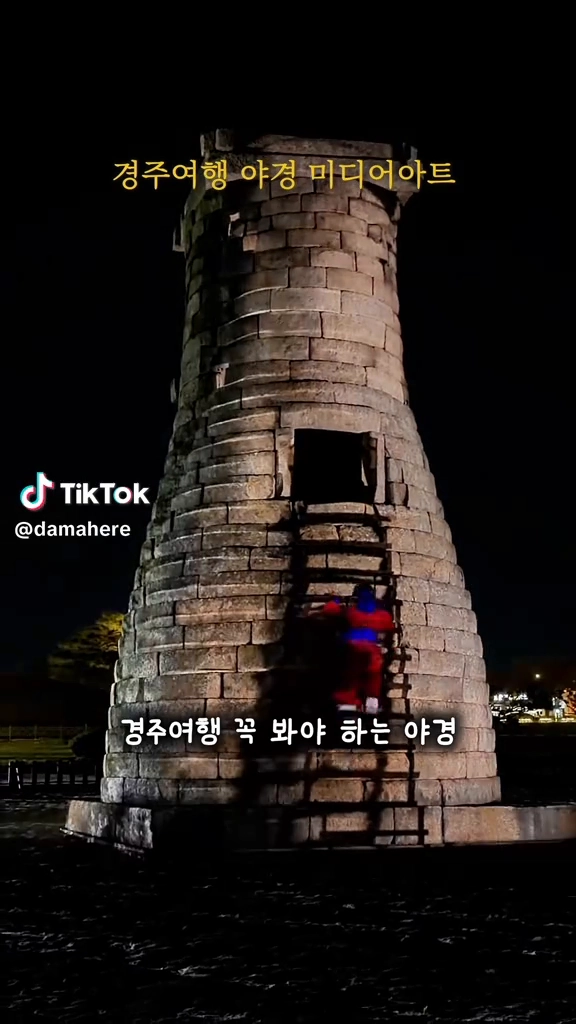 경주야경