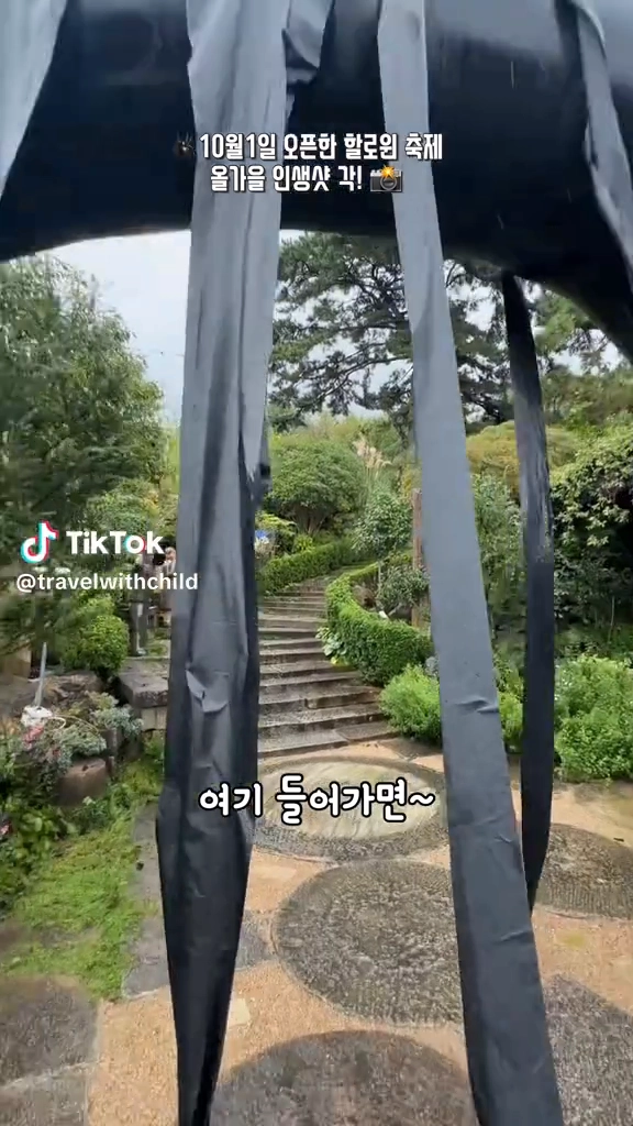 진해보타닉뮤지엄