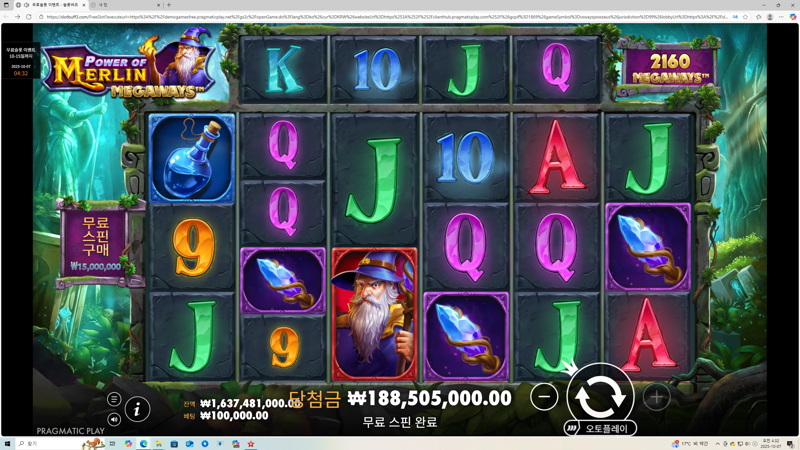 이벤트를 신청합니다.