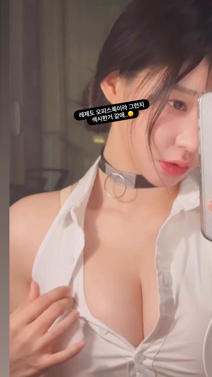 갓세희 가슴골 흰셔츠 벌리며 섹시 어필