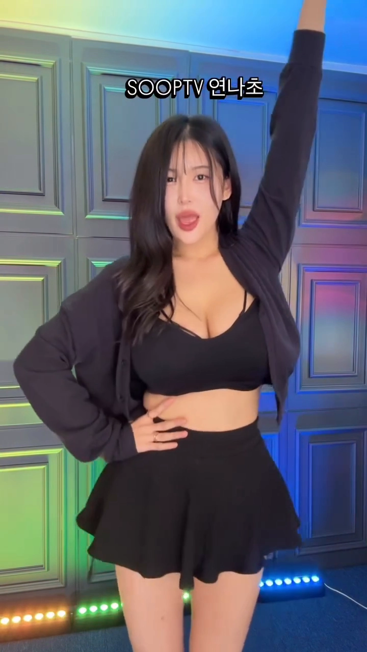 연나초 가슴 춤출때 마다 묵직하게 출렁