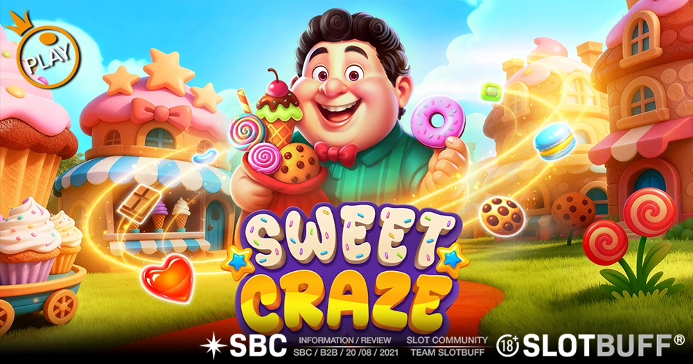 스위트 크레이지