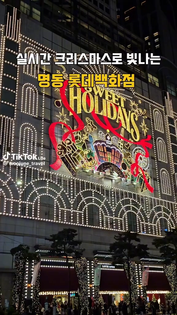 명동 롯데백화점