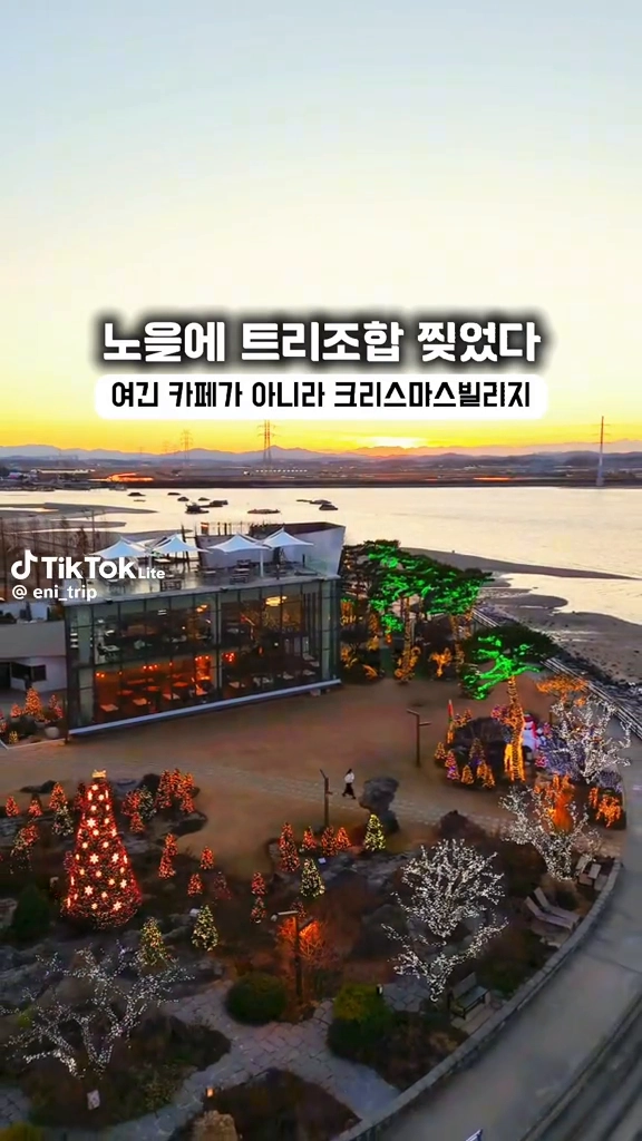 당진 해오름카페