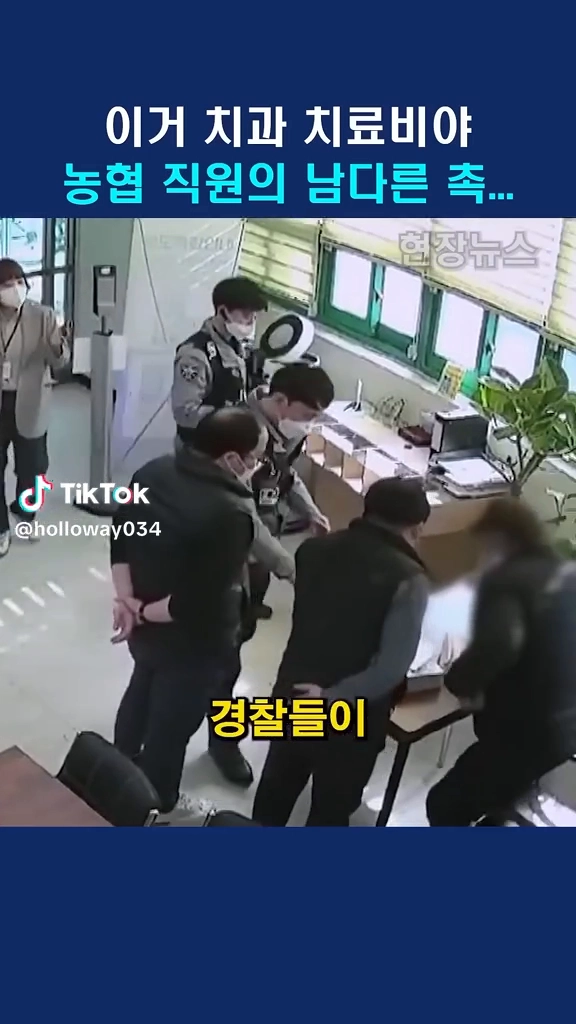 농협직원의 남다른 촉