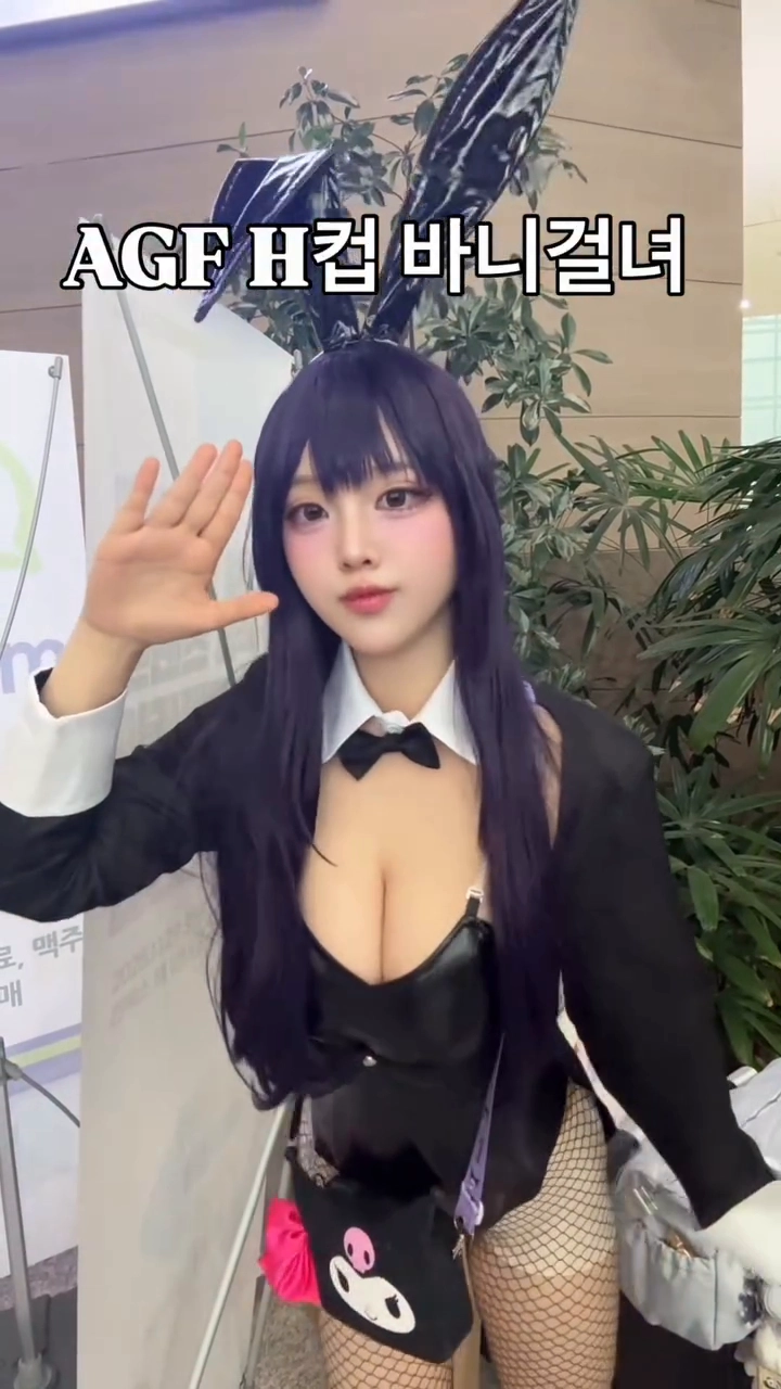 송하나 미드 H컵 인증 AGF 바니걸 코스프레