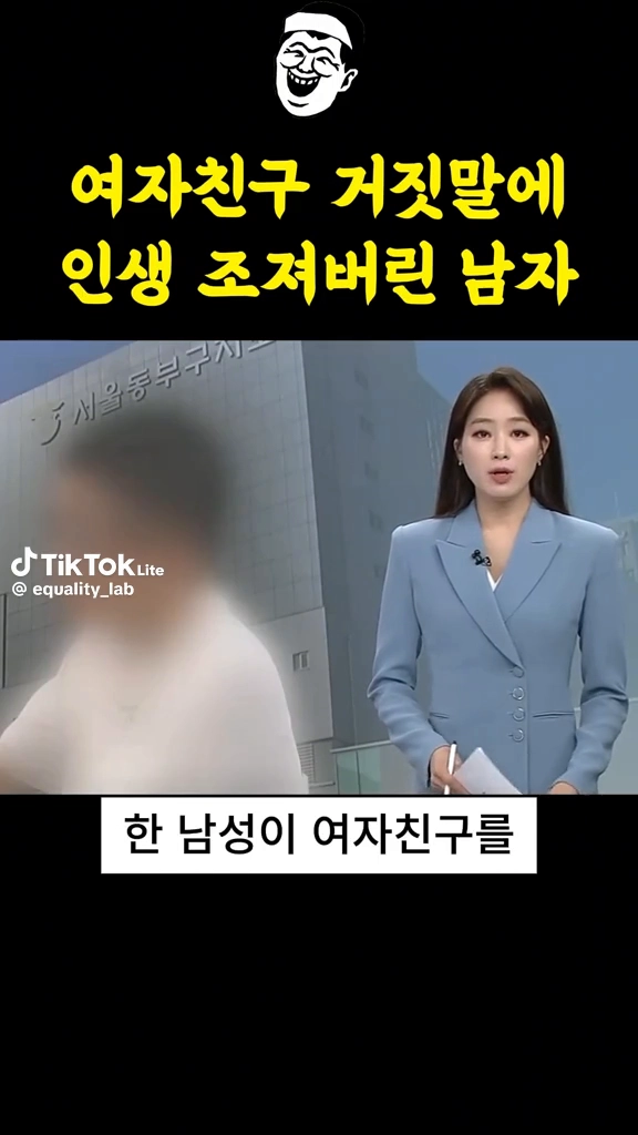 여자친구 거짓말에 인생 조져버린 남자