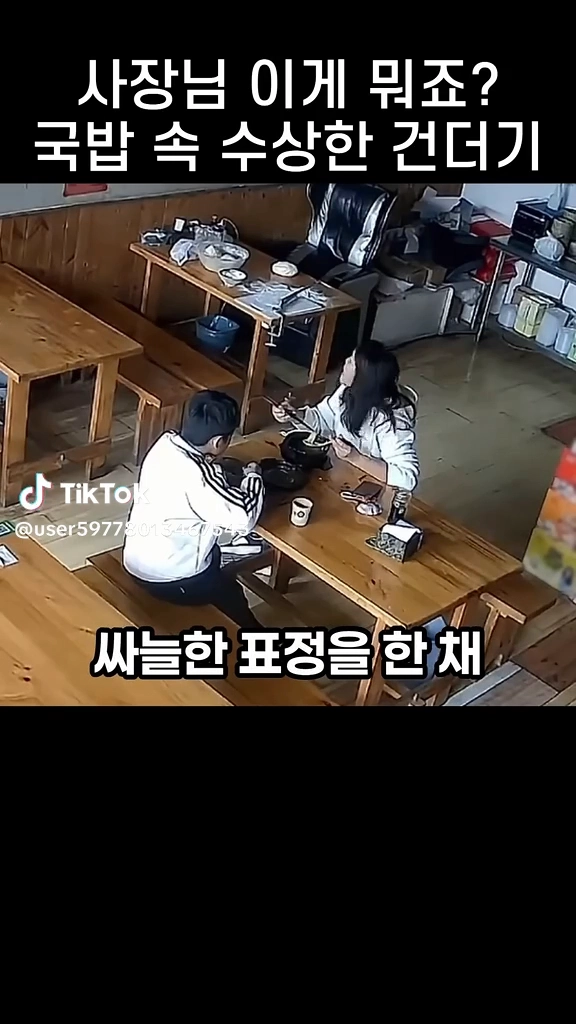 음식값 못받은 사장