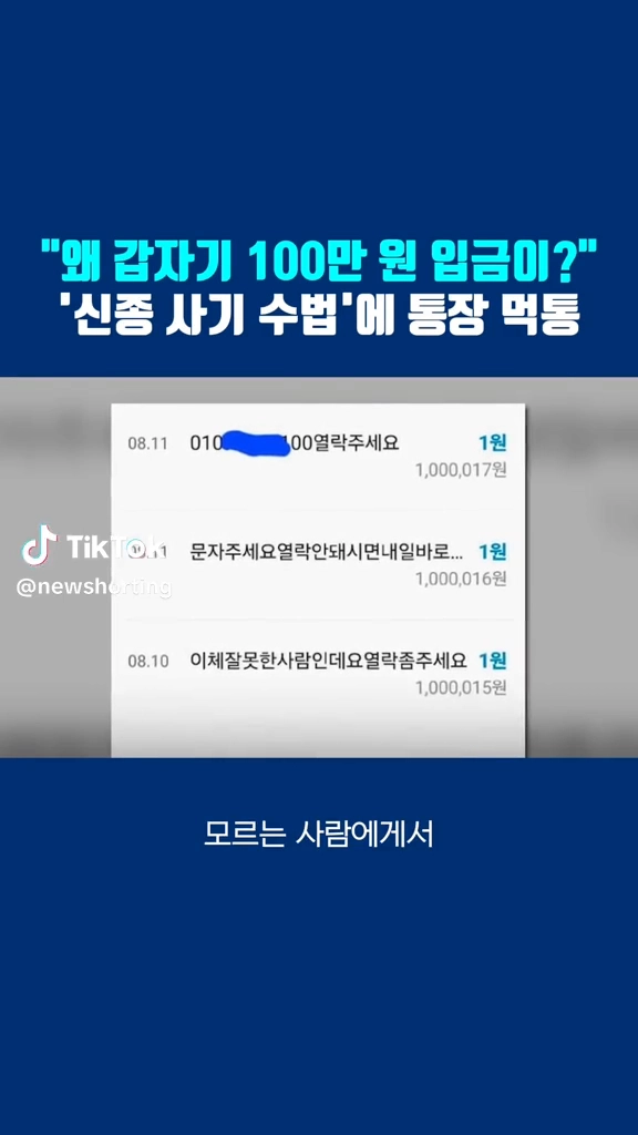 신종사기