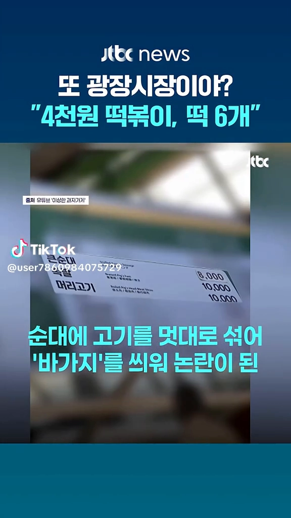 광장시장바가지