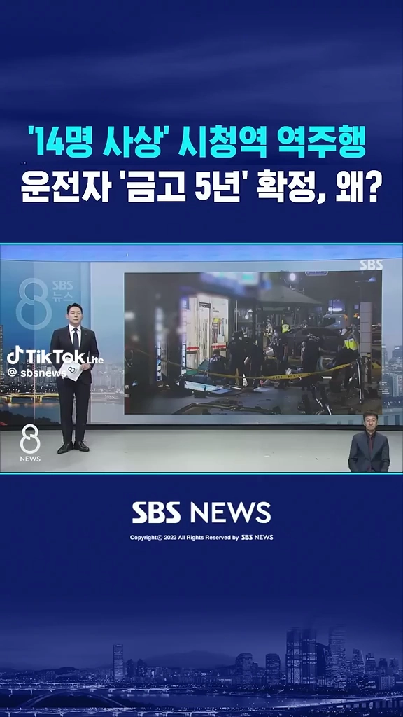 14명사상 금고5년