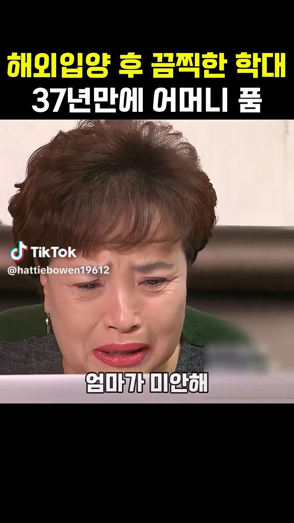 해외입양후 끔찍한 학대