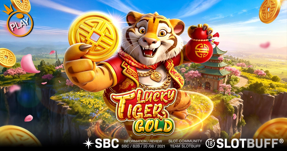 럭키 타이거 골드
