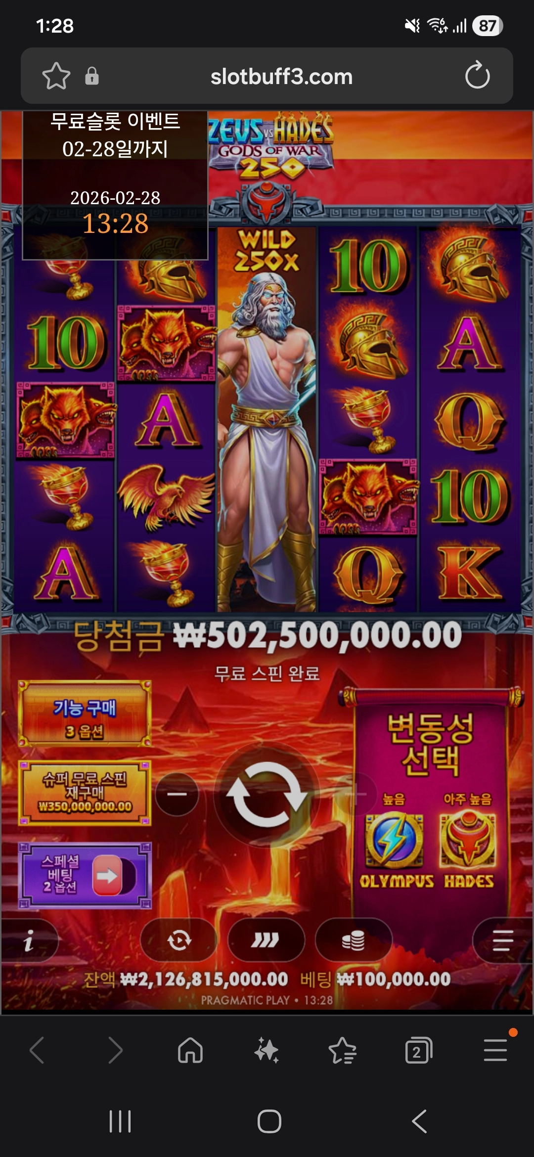 이벤트를 신청합니다.