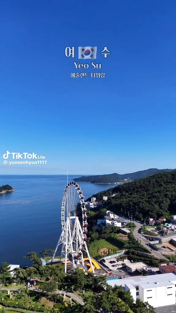 예술공원리조트 여수