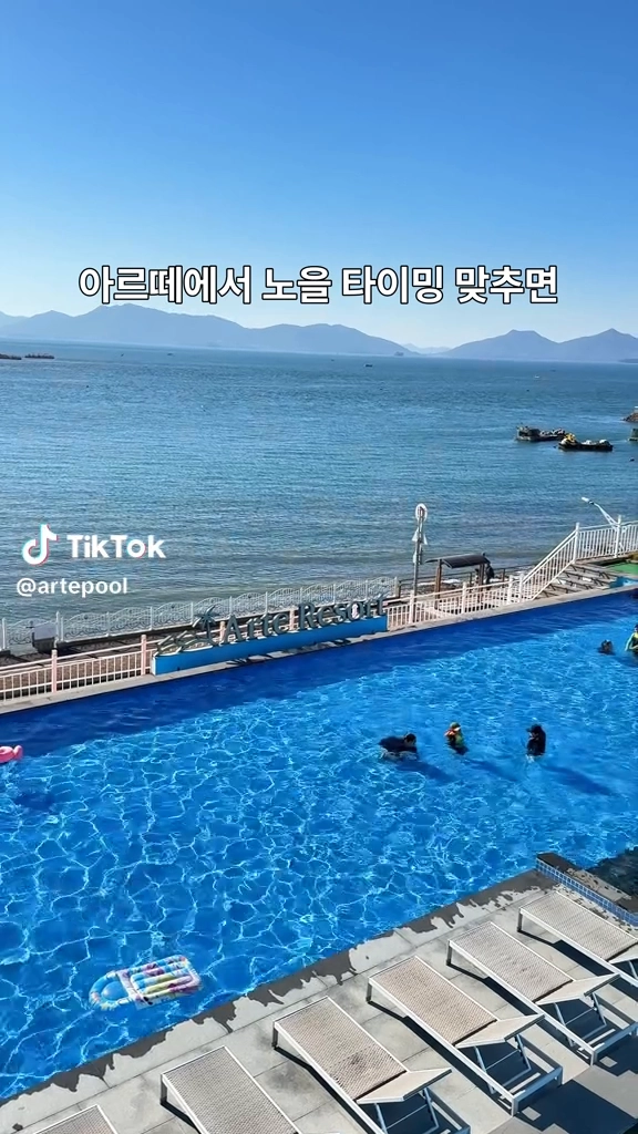 사천아르떼리조트