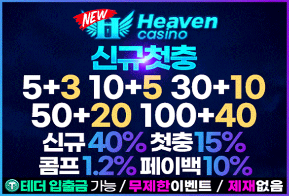 뉴헤븐 카지노 슬롯사이트
