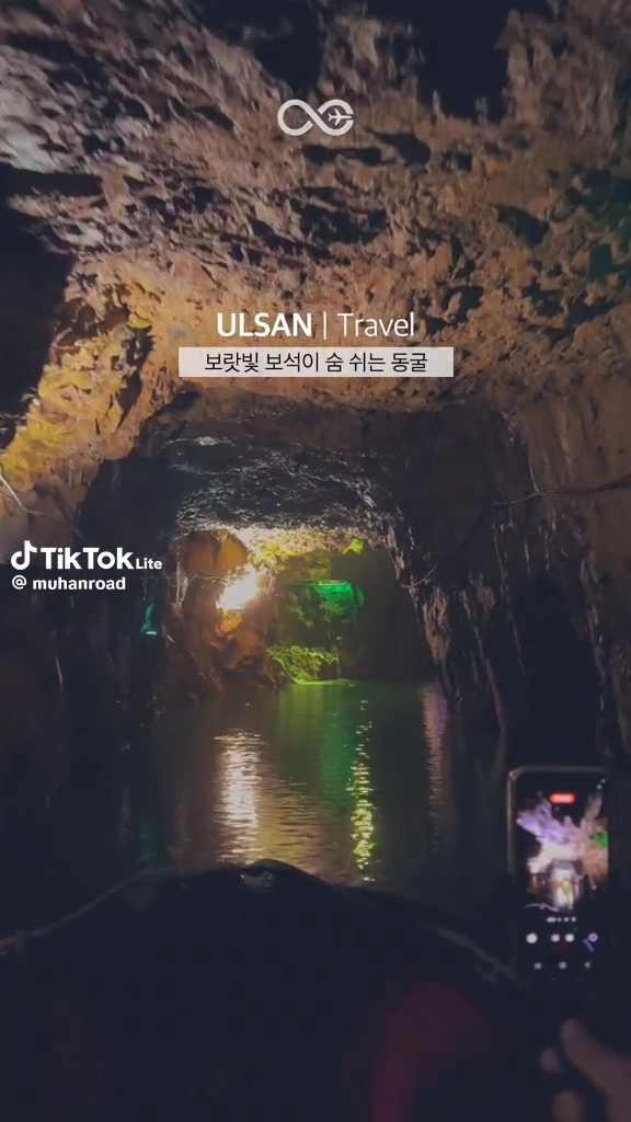 자수정동굴나라