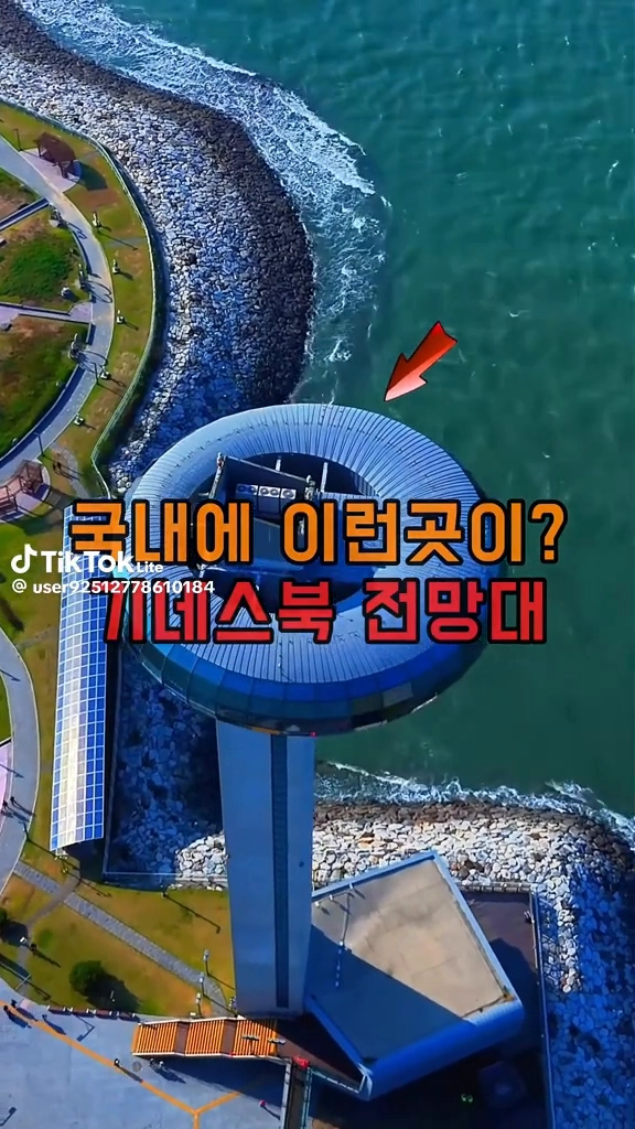 기네스북전망대