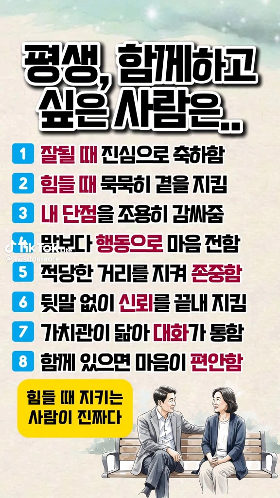 평생 하고싶은 사람