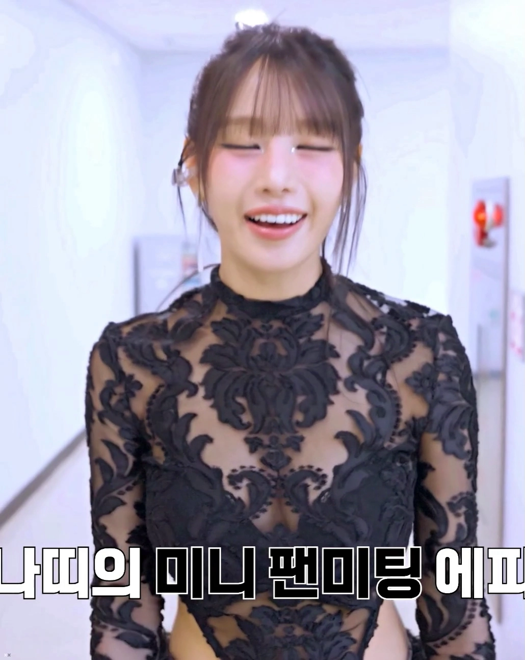 키오프 나띠 가슴골 브라 비치는 시스루 의상 명치까지 보여
