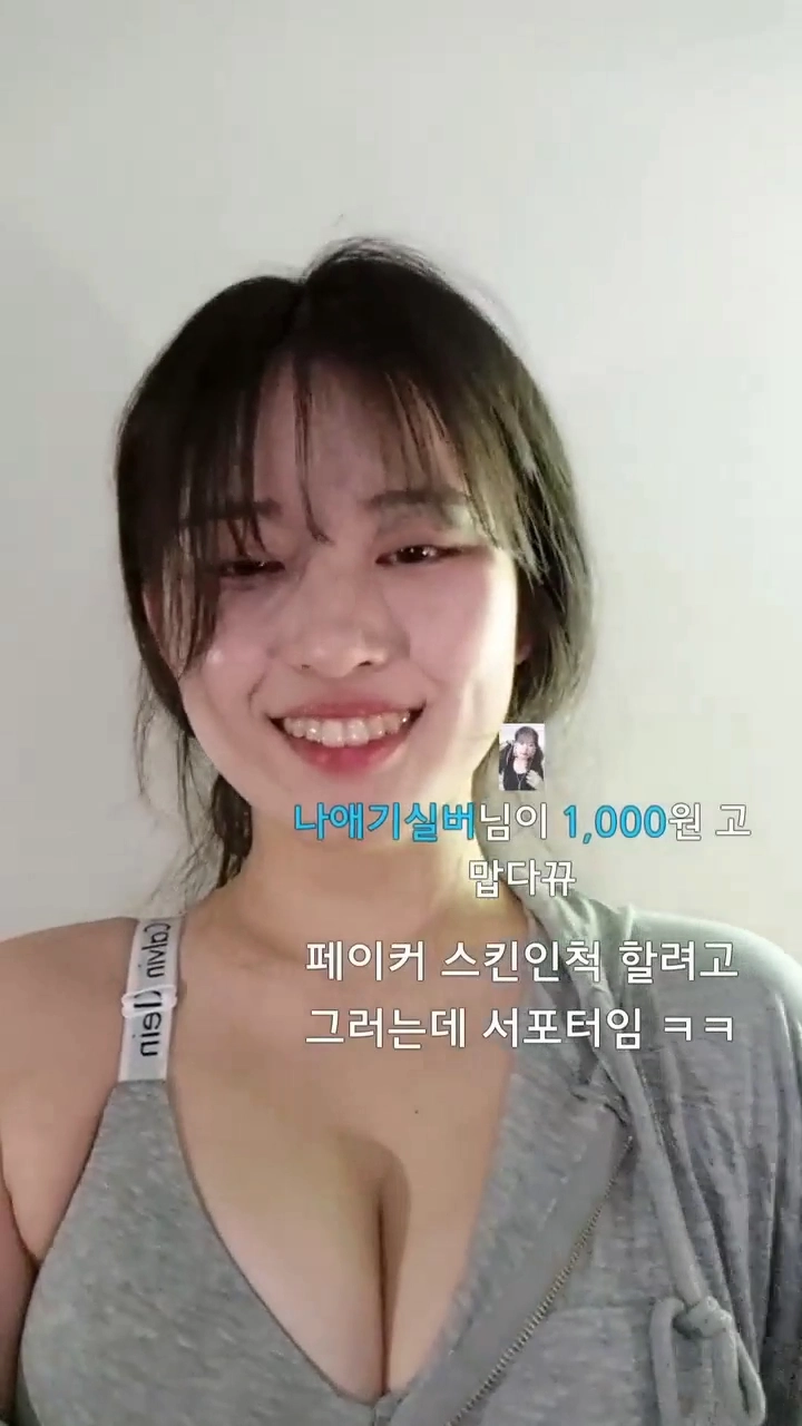 여캠 소람잉 CK 브라 "팔꿈치가 닿나요?" 라는 도발에